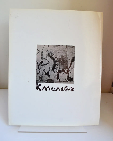 Art & Design Journal Vol 5 No 5/6: Malevich (Academy Group Ltd / 1989)
